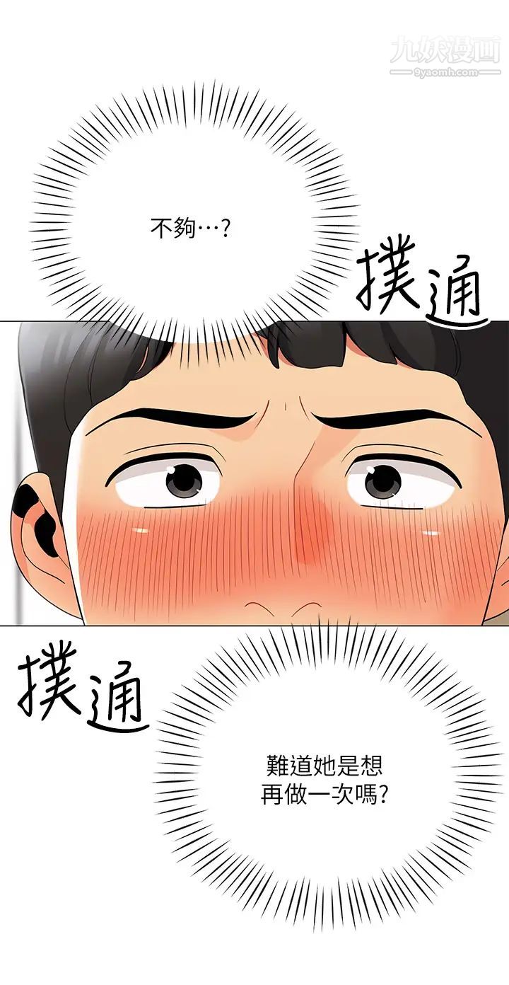 帐篷里的秘密第23话-在我体内留下痕迹