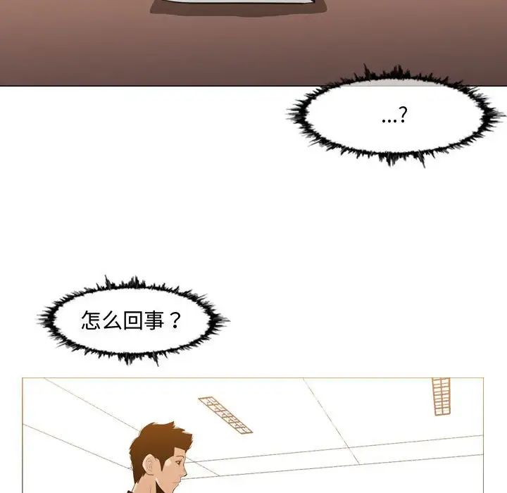 恶劣时代第18话