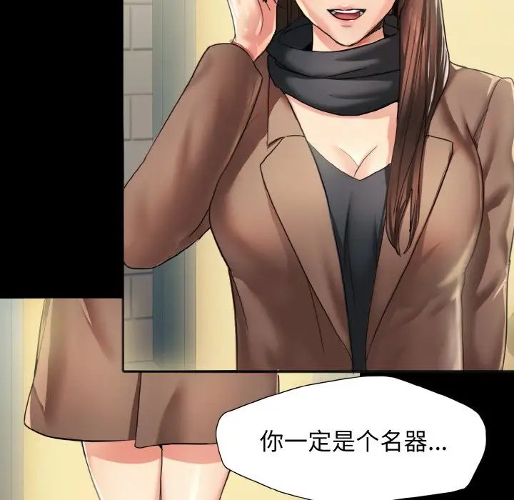 了不起的她第5话