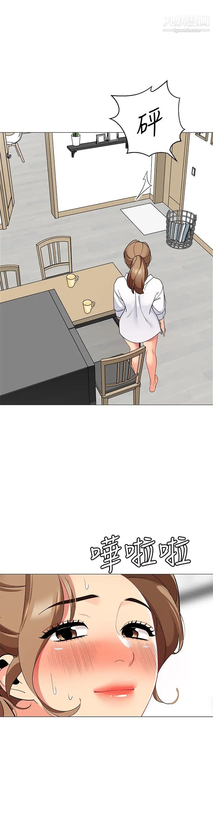 帐篷里的秘密第23话-在我体内留下痕迹