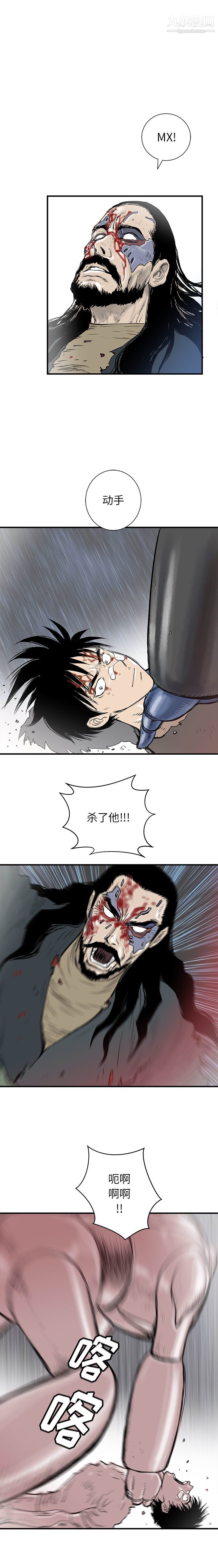 PROTO109第59话