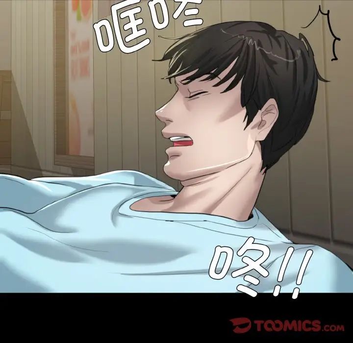 了不起的她第5话