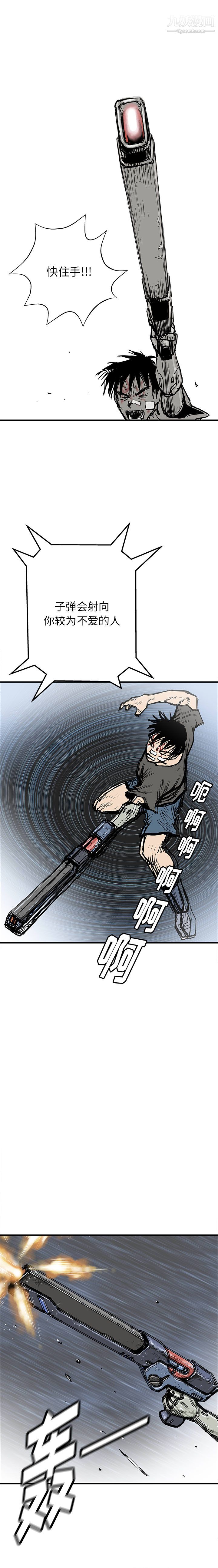 PROTO109第59话