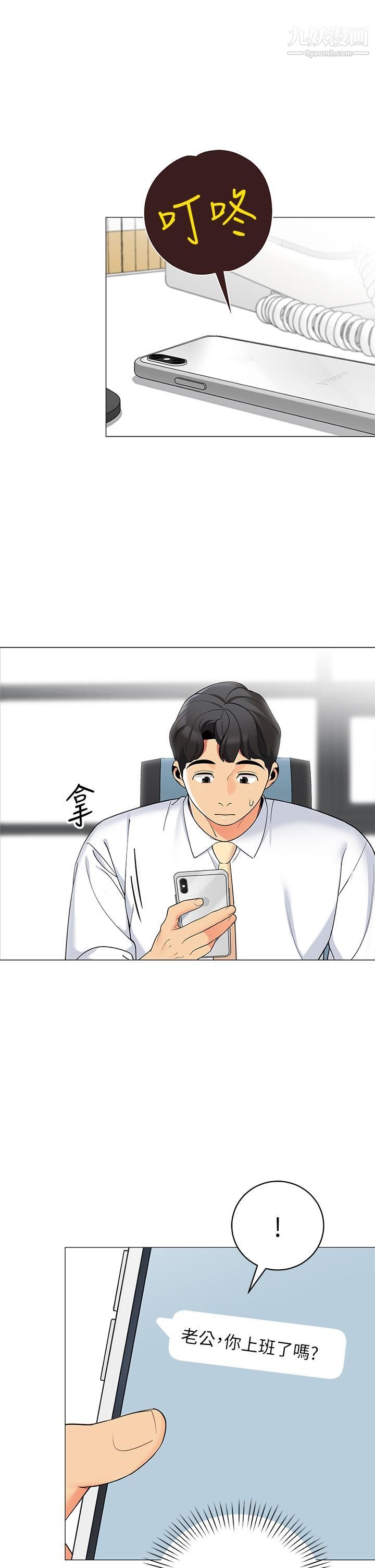 帐篷里的秘密第24话-老公，直接进来吧