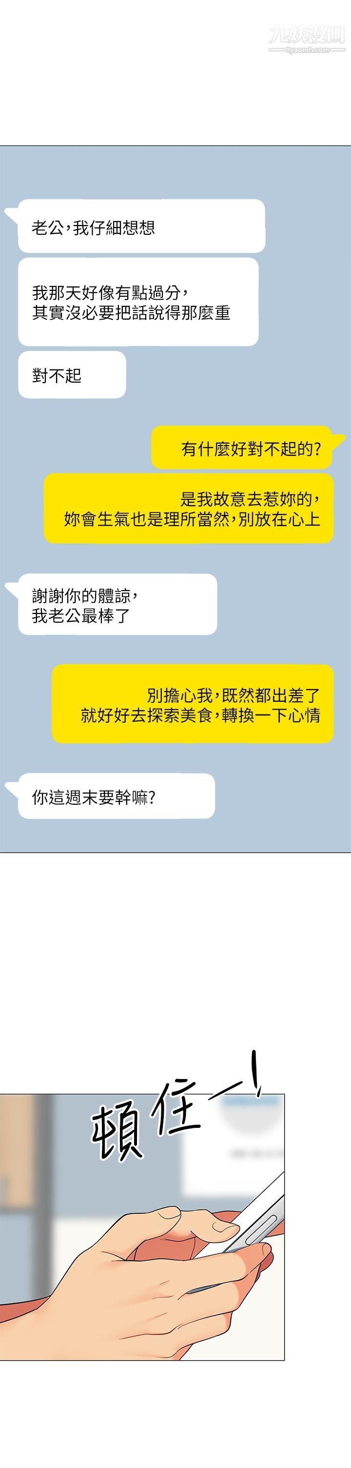 帐篷里的秘密第24话-老公，直接进来吧