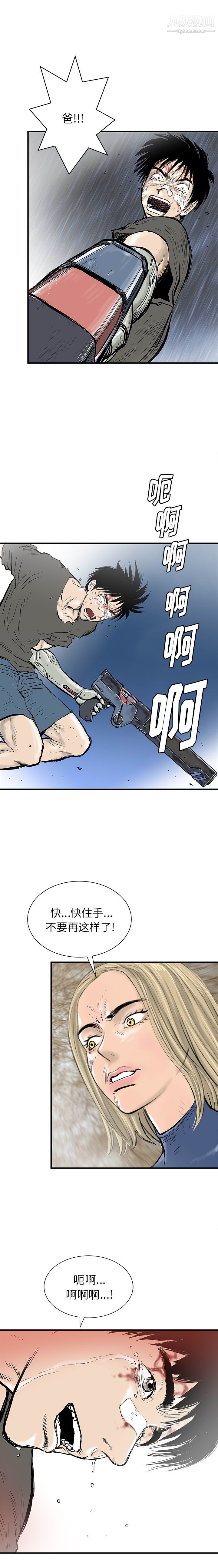 PROTO109第59话
