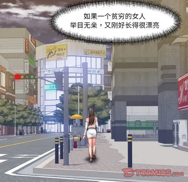 了不起的她第5话