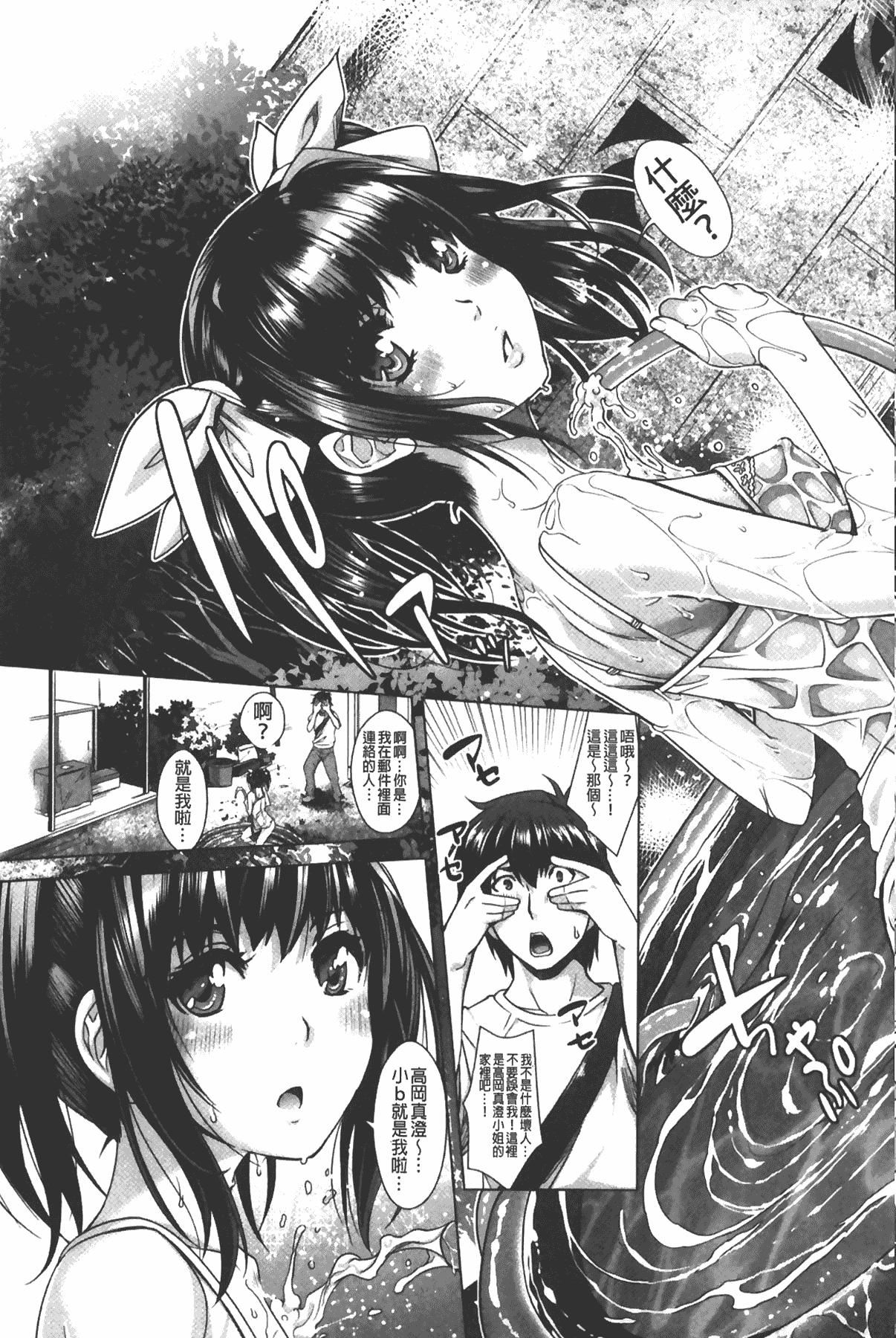 [沢尻メロウ]エロゲー彼女[中国翻訳][沢尻メロウ]エロゲー彼女[中国翻訳]