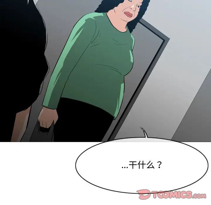 恶劣时代第18话