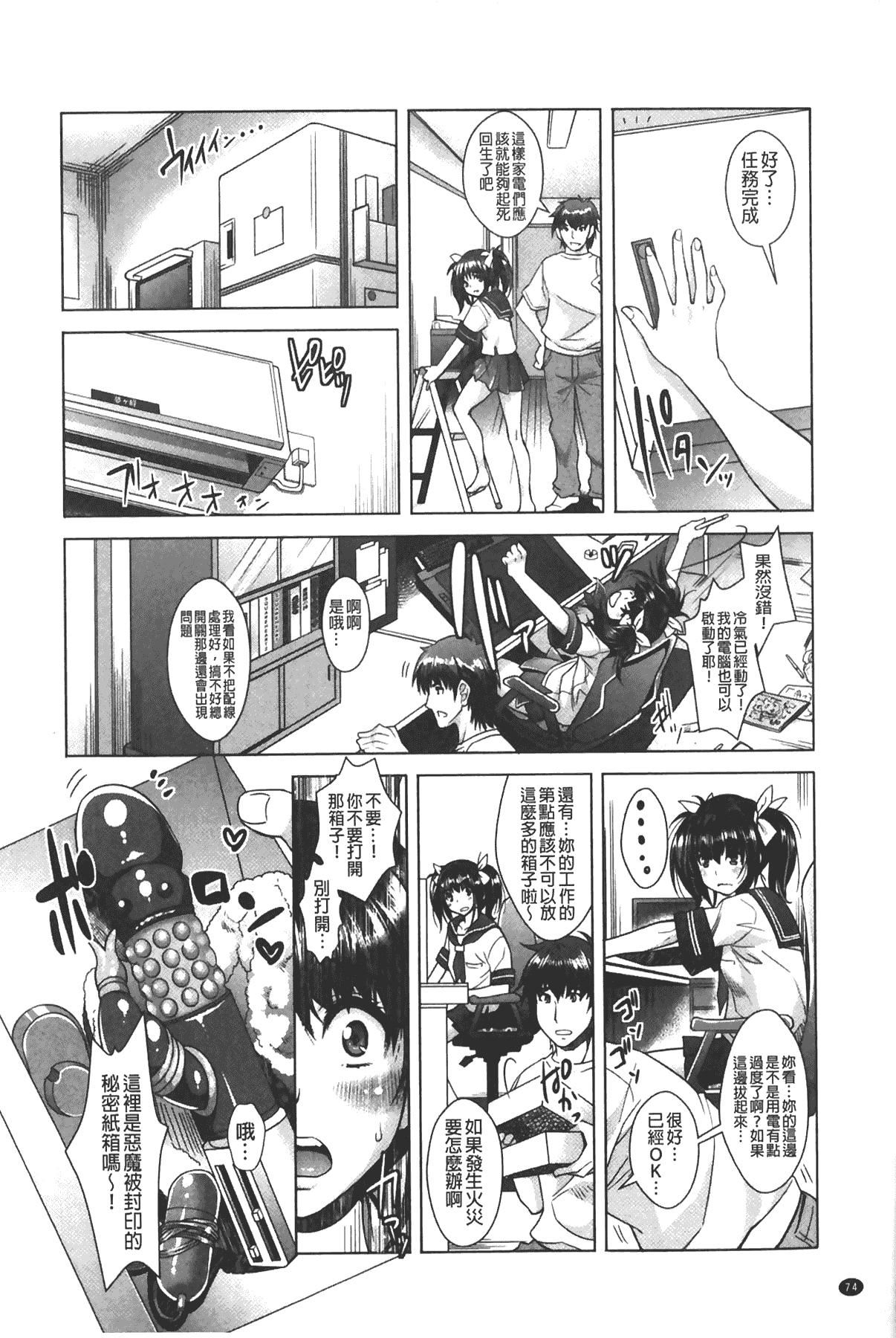 [沢尻メロウ]エロゲー彼女[中国翻訳][沢尻メロウ]エロゲー彼女[中国翻訳]