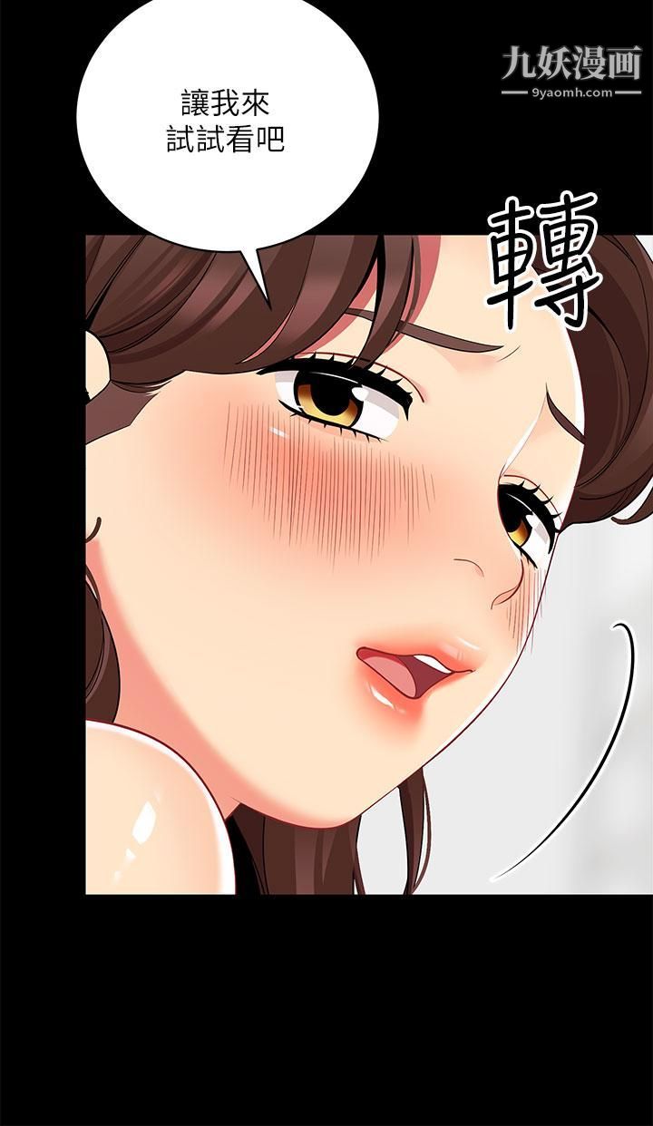 帐篷里的秘密第24话-老公，直接进来吧