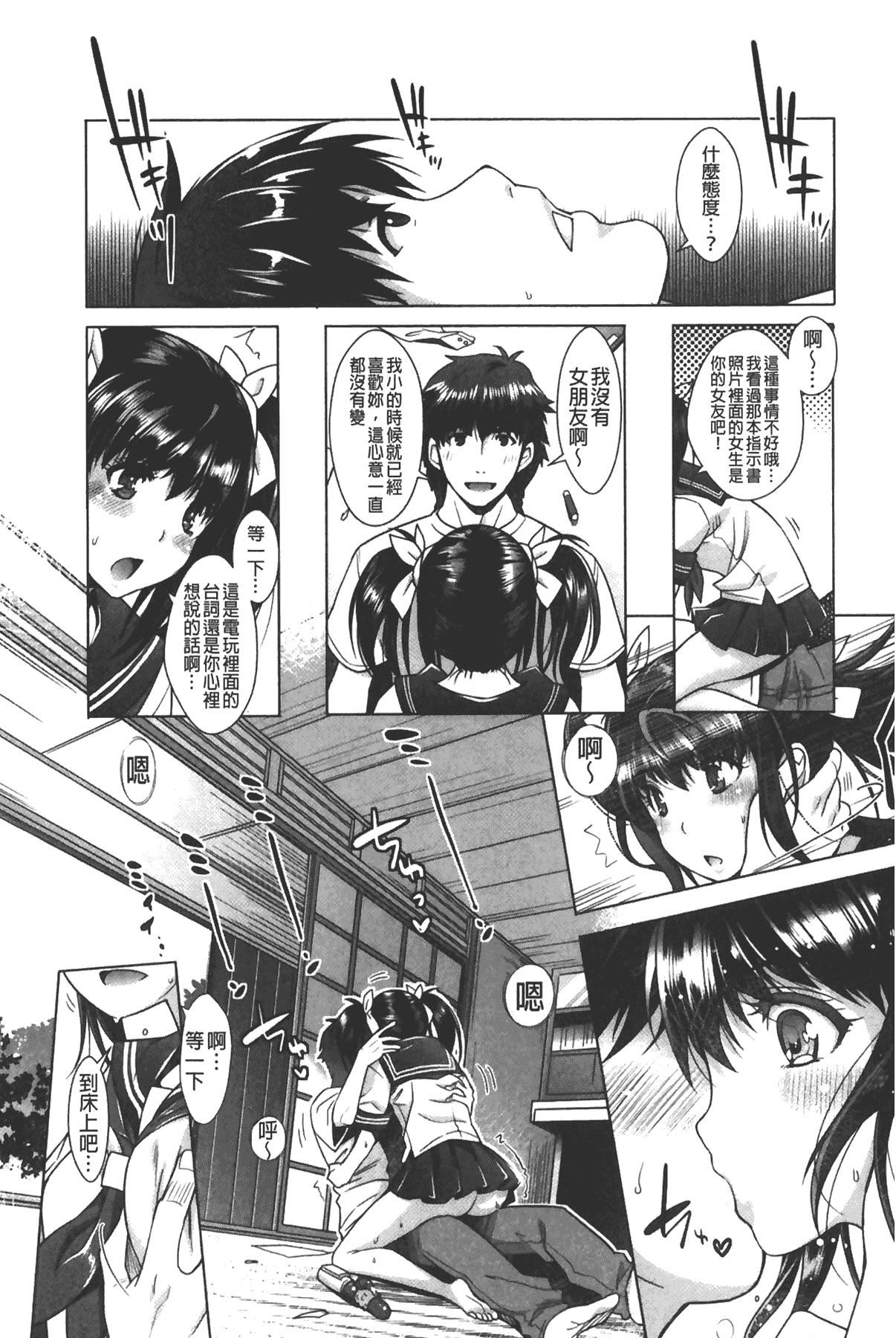 [沢尻メロウ]エロゲー彼女[中国翻訳][沢尻メロウ]エロゲー彼女[中国翻訳]