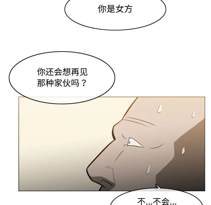 恶劣时代第19话