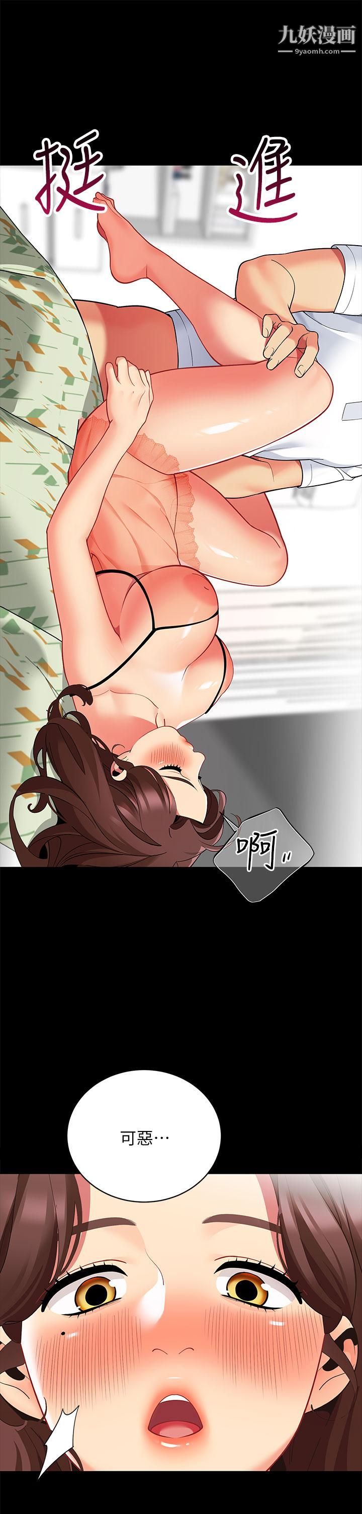 帐篷里的秘密第24话-老公，直接进来吧