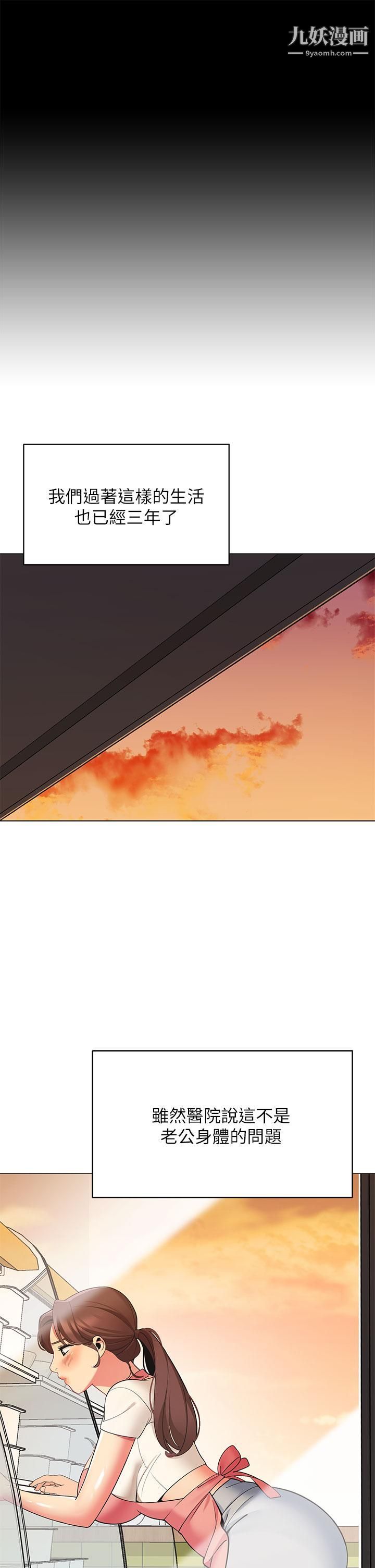 帐篷里的秘密第24话-老公，直接进来吧