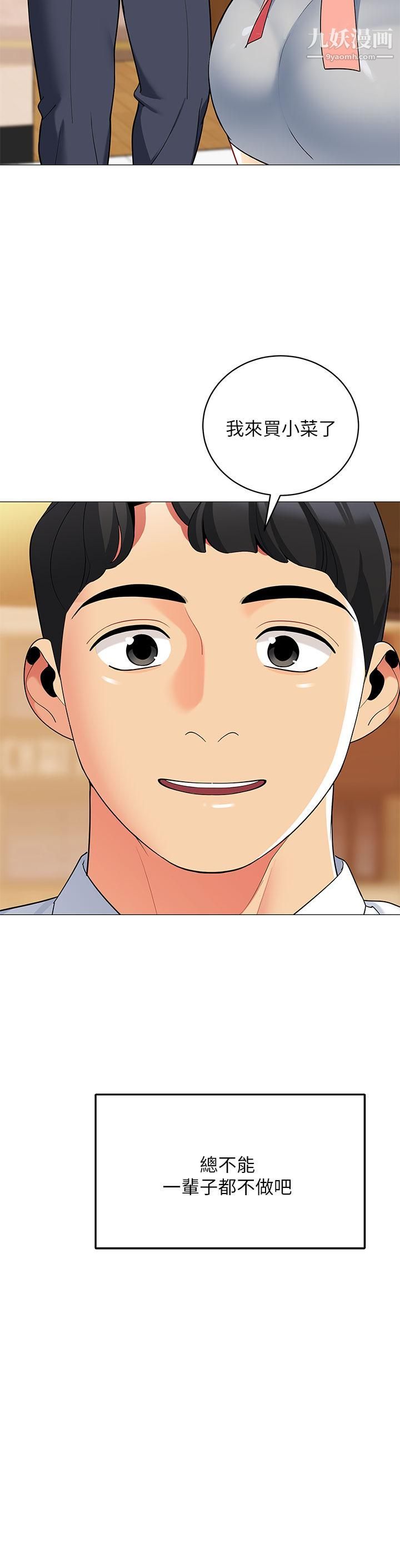 帐篷里的秘密第24话-老公，直接进来吧