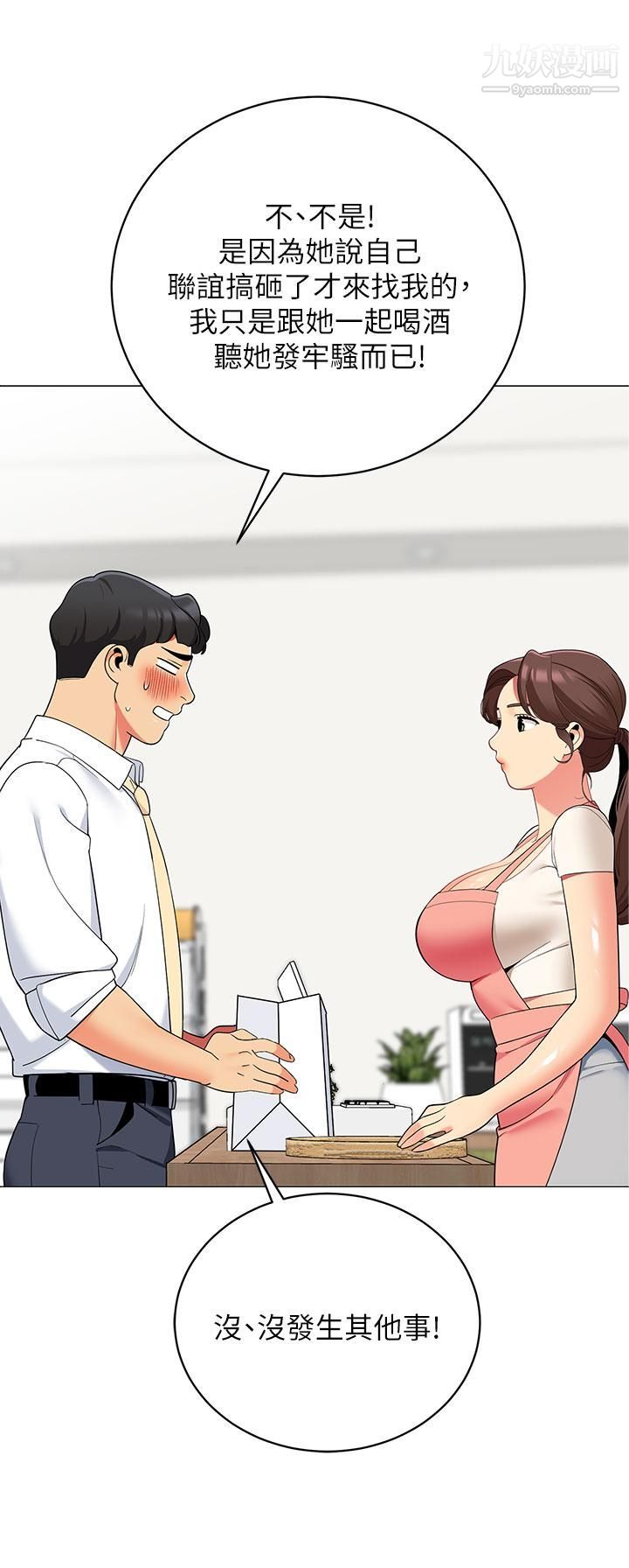 帐篷里的秘密第24话-老公，直接进来吧