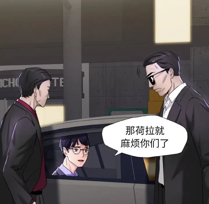 了不起的她第6话