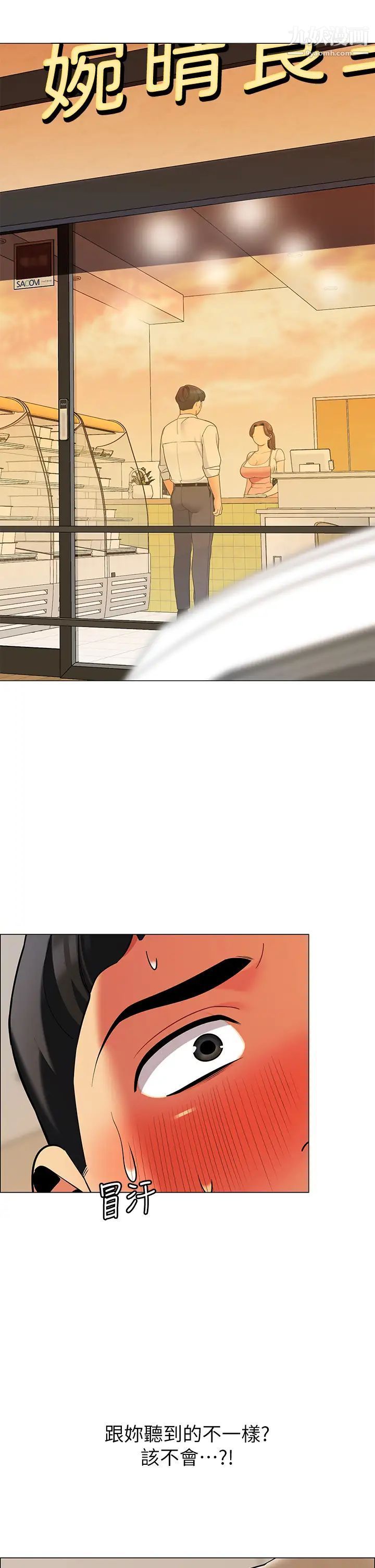 帐篷里的秘密第25话-两女一男的暧昧露营