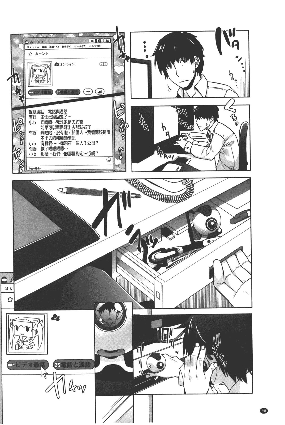 [沢尻メロウ]エロゲー彼女[中国翻訳][沢尻メロウ]エロゲー彼女[中国翻訳]