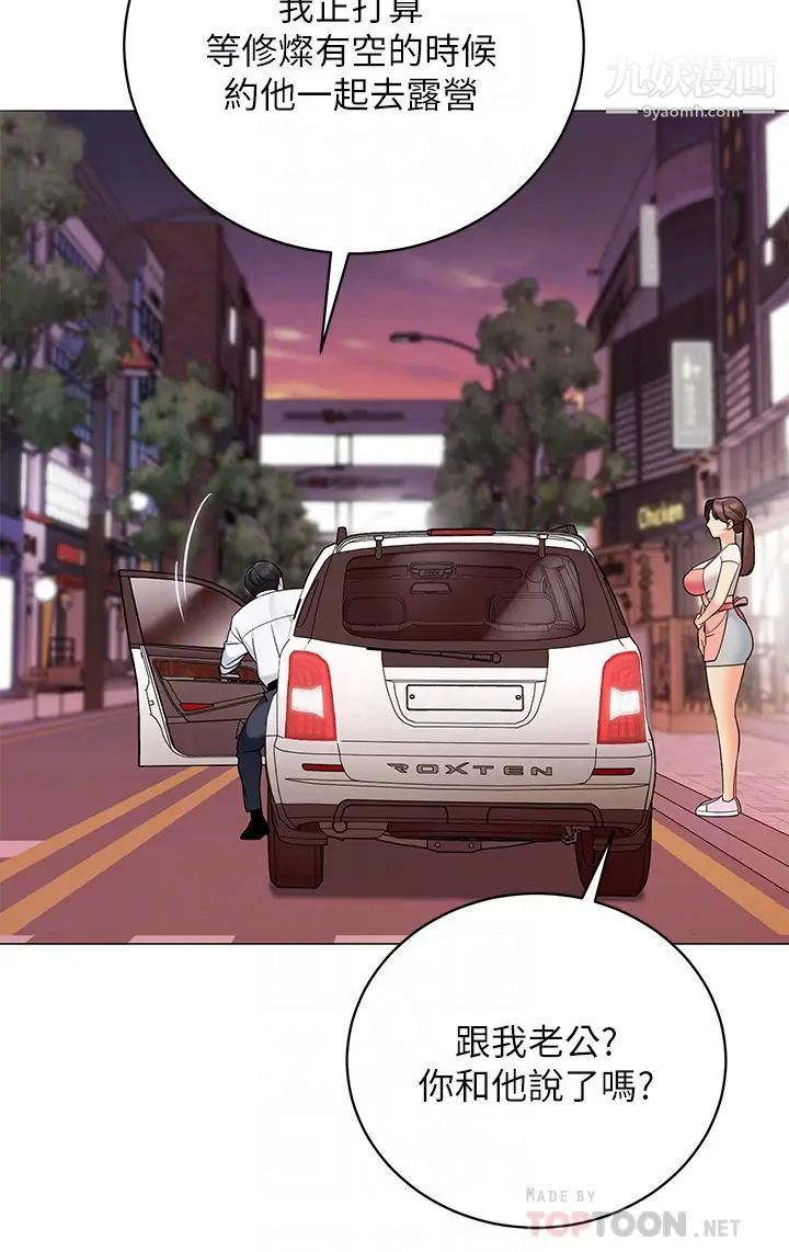 帐篷里的秘密第25话-两女一男的暧昧露营