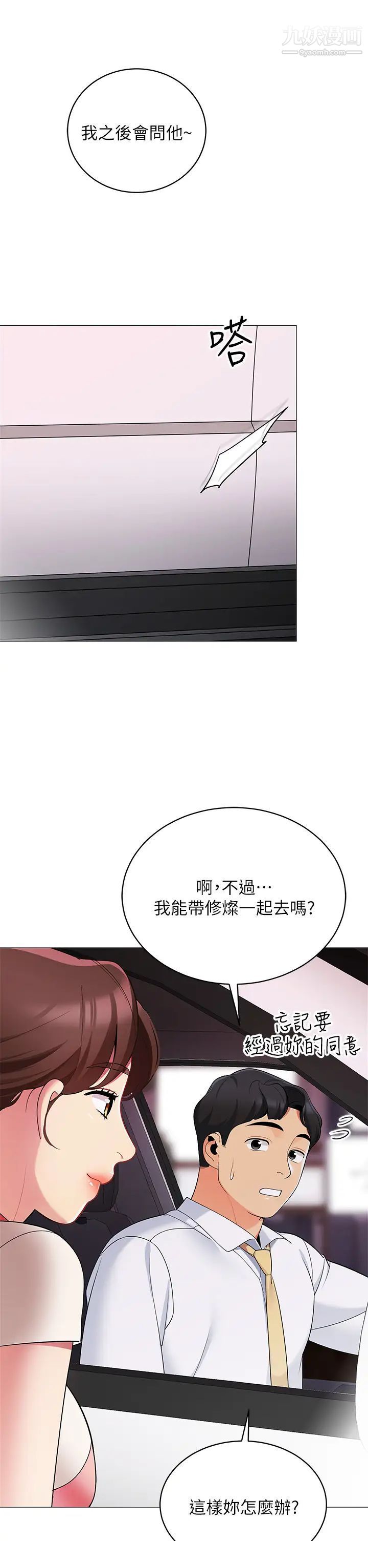 帐篷里的秘密第25话-两女一男的暧昧露营