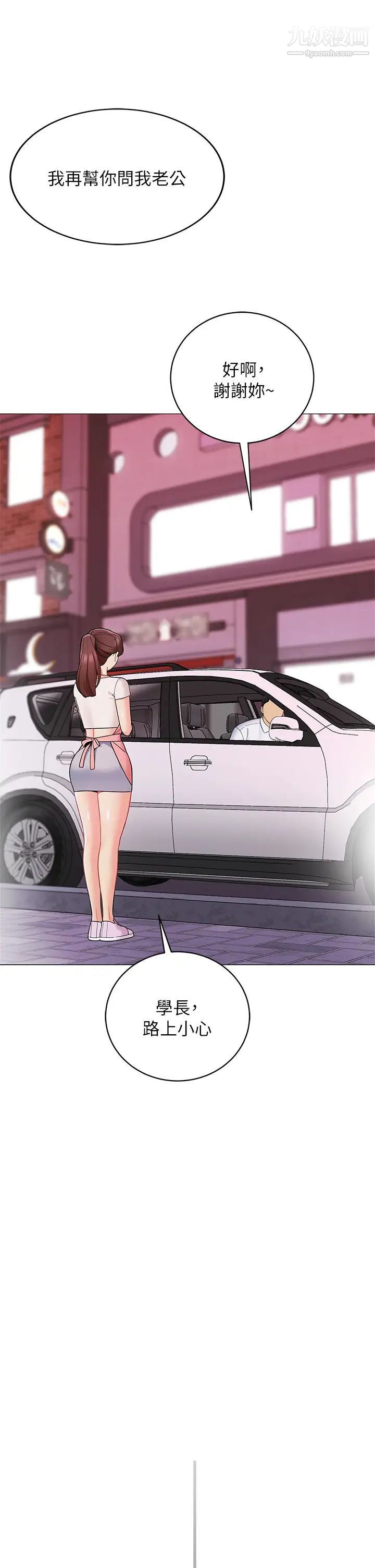 帐篷里的秘密第25话-两女一男的暧昧露营