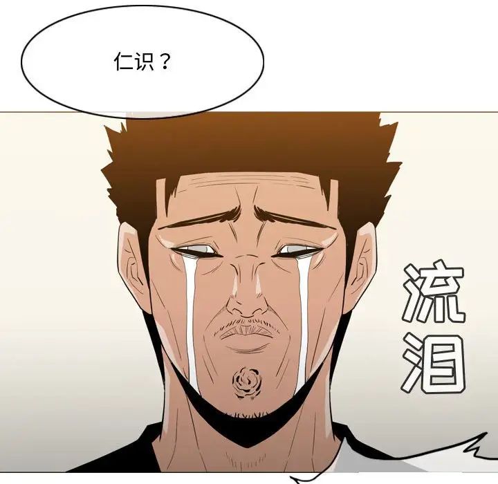 恶劣时代第19话