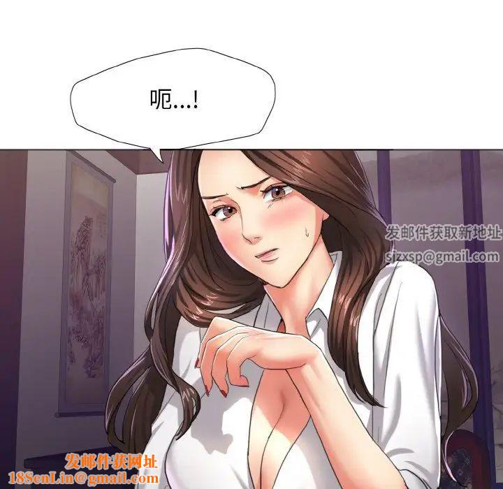 了不起的她第6话