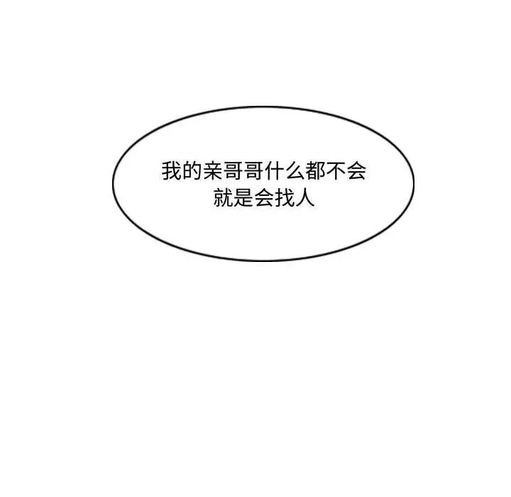 恶劣时代第19话