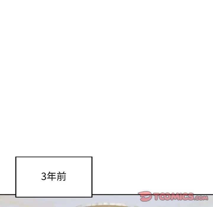 了不起的她第6话