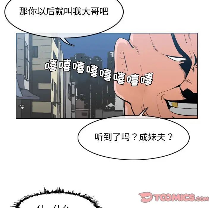 恶劣时代第19话