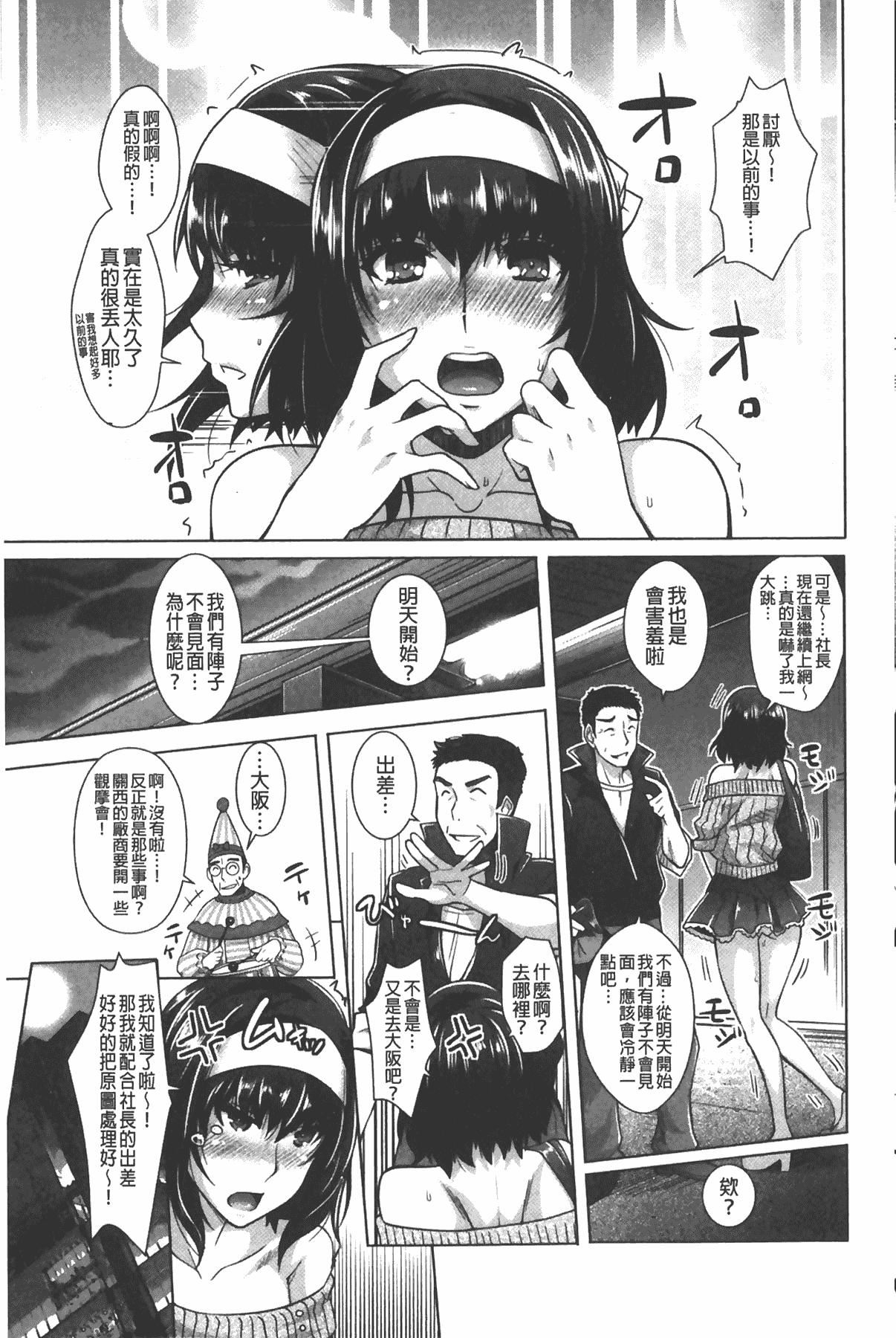 [沢尻メロウ]エロゲー彼女[中国翻訳][沢尻メロウ]エロゲー彼女[中国翻訳]