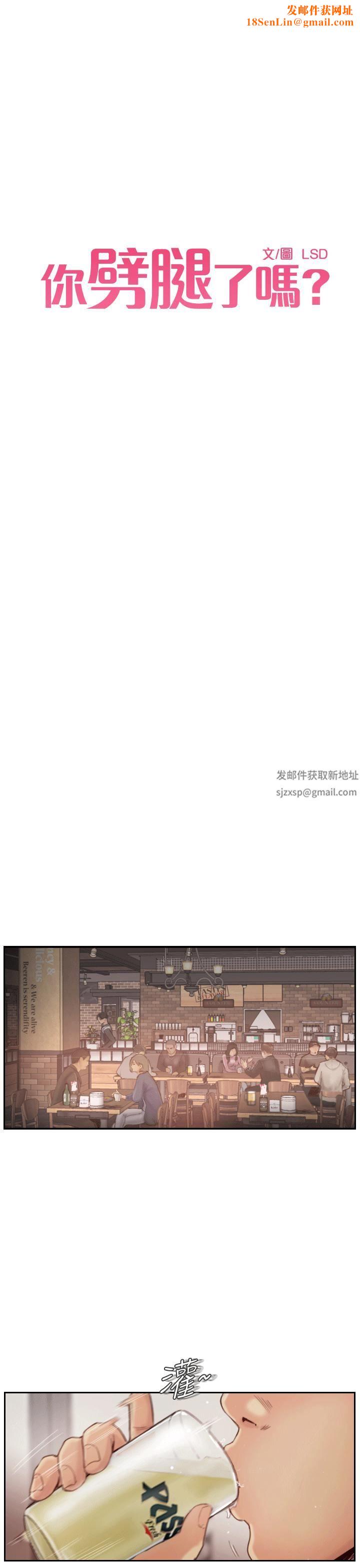 你劈腿了吗?第1话-可疑的女友