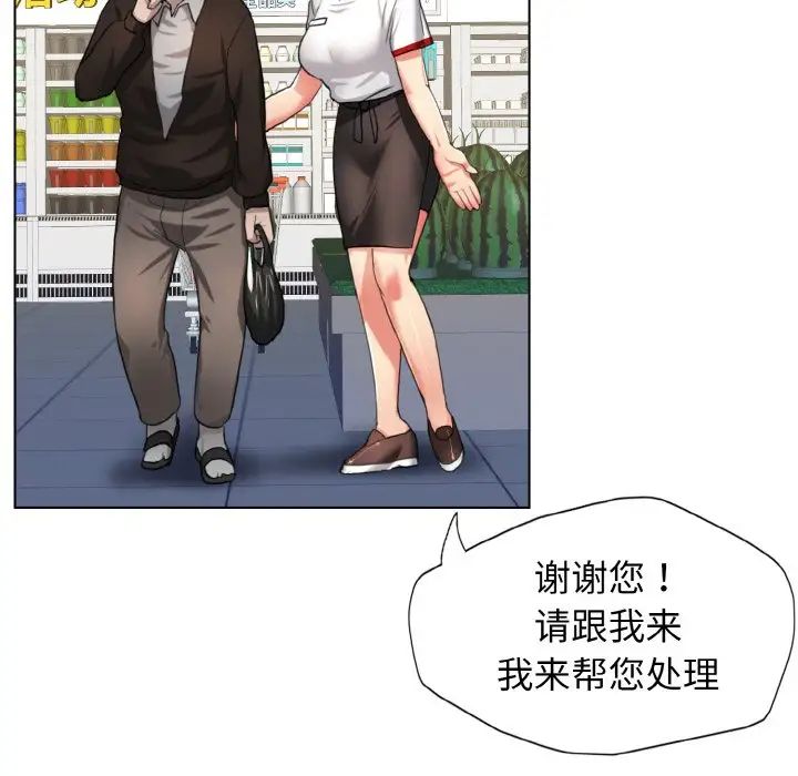 了不起的她第6话