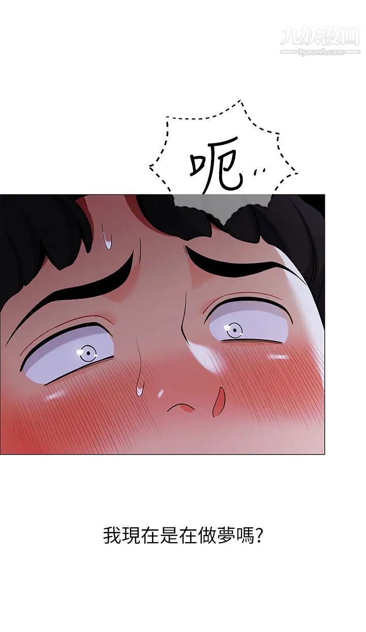 帐篷里的秘密第25话-两女一男的暧昧露营