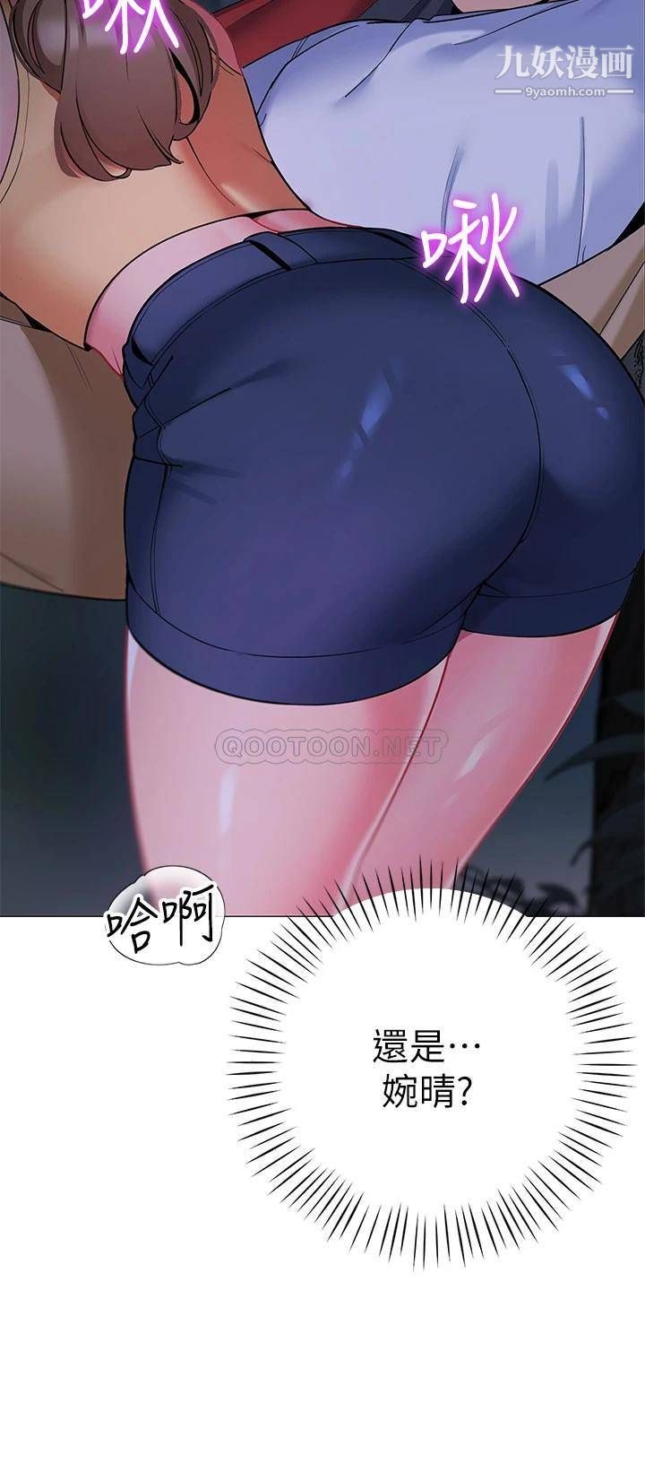 帐篷里的秘密第26话-刺激人夫性慾的郁绮