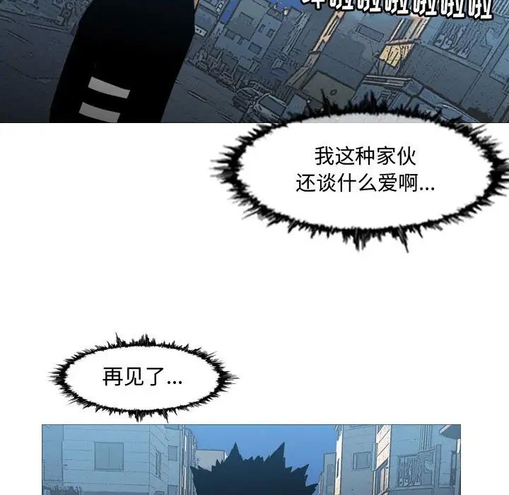 恶劣时代第20话