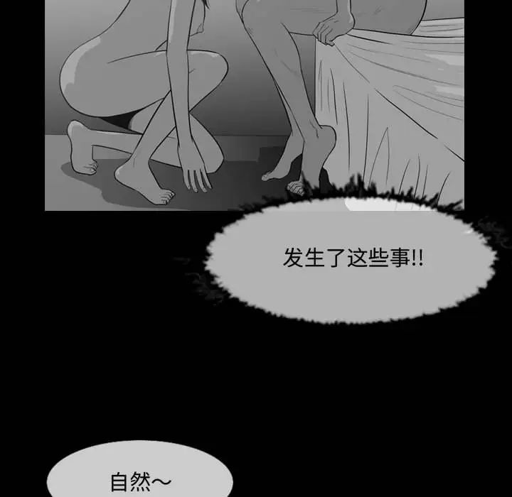 恶劣时代第20话