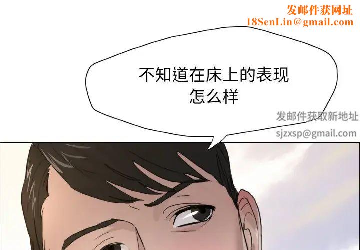 了不起的她第7话