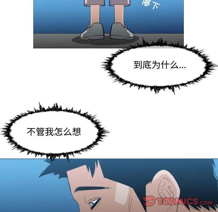 恶劣时代第20话