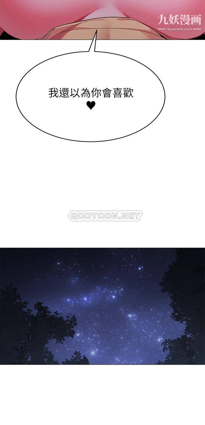 帐篷里的秘密第26话-刺激人夫性慾的郁绮