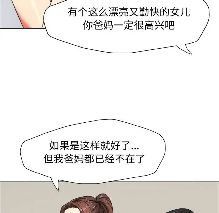 了不起的她第7话