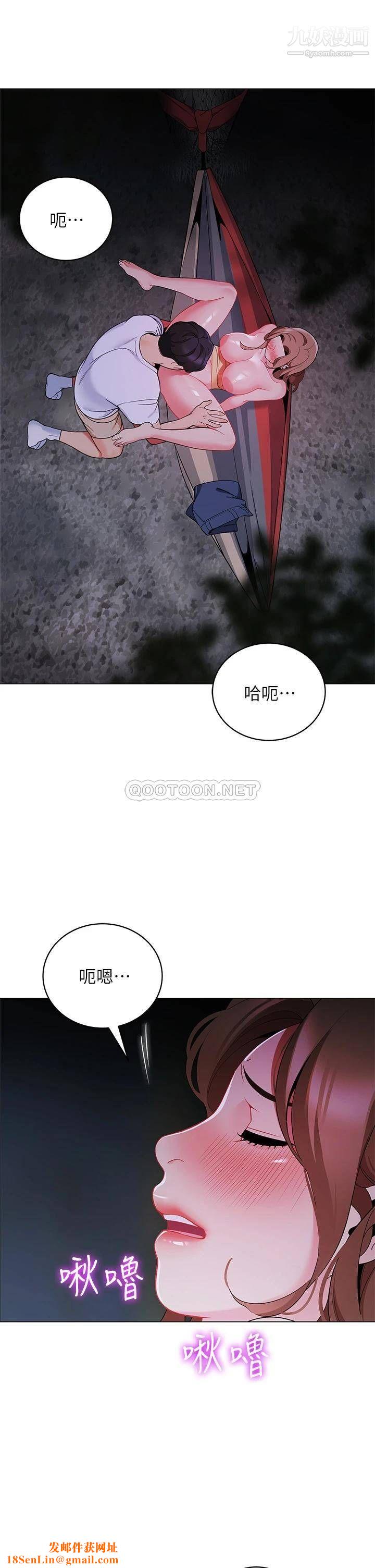 帐篷里的秘密第26话-刺激人夫性慾的郁绮