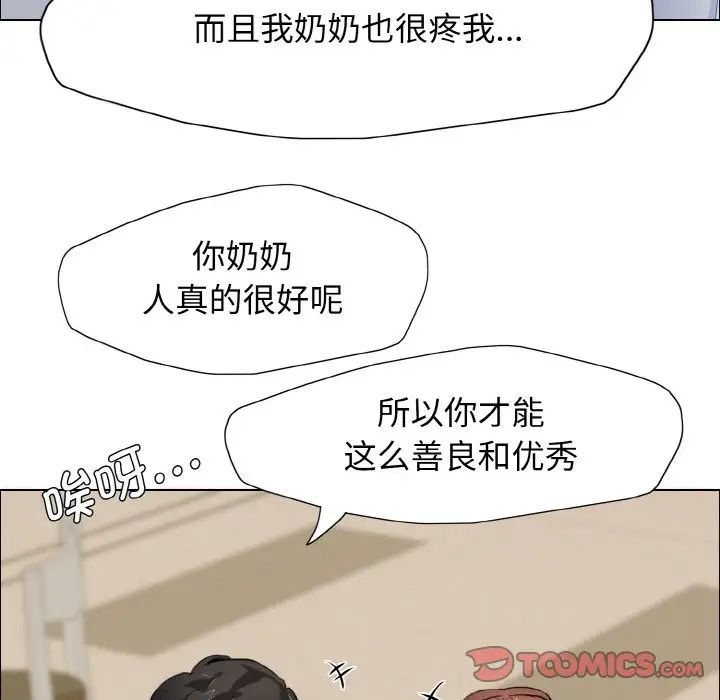 了不起的她第7话