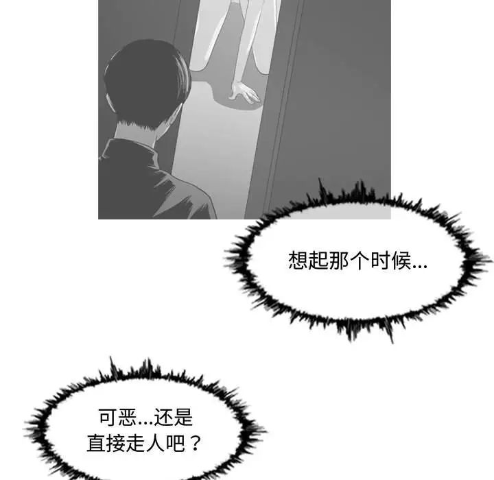 恶劣时代第20话