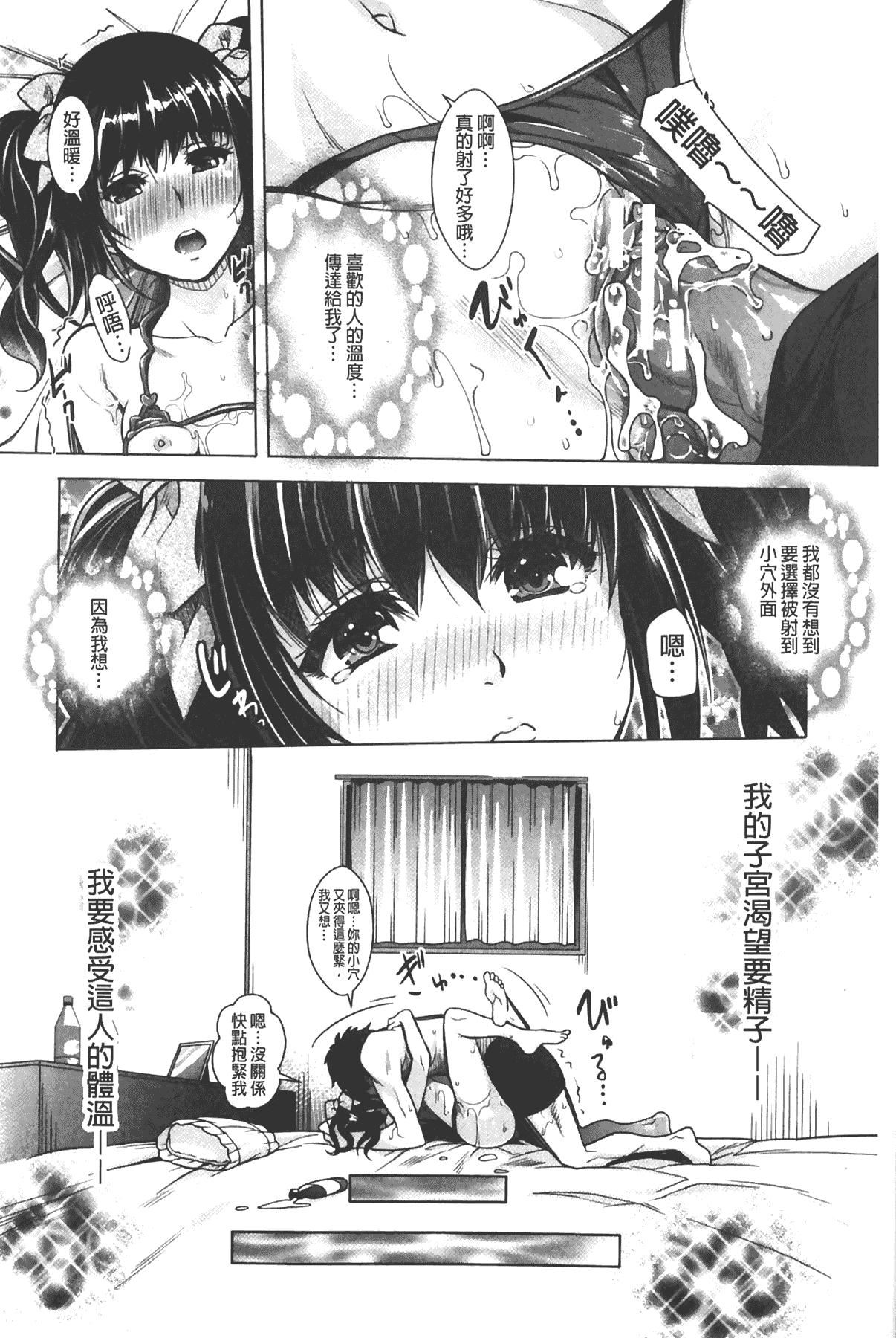 [沢尻メロウ]エロゲー彼女[中国翻訳][沢尻メロウ]エロゲー彼女[中国翻訳]