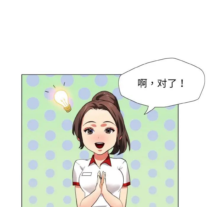 了不起的她第7话