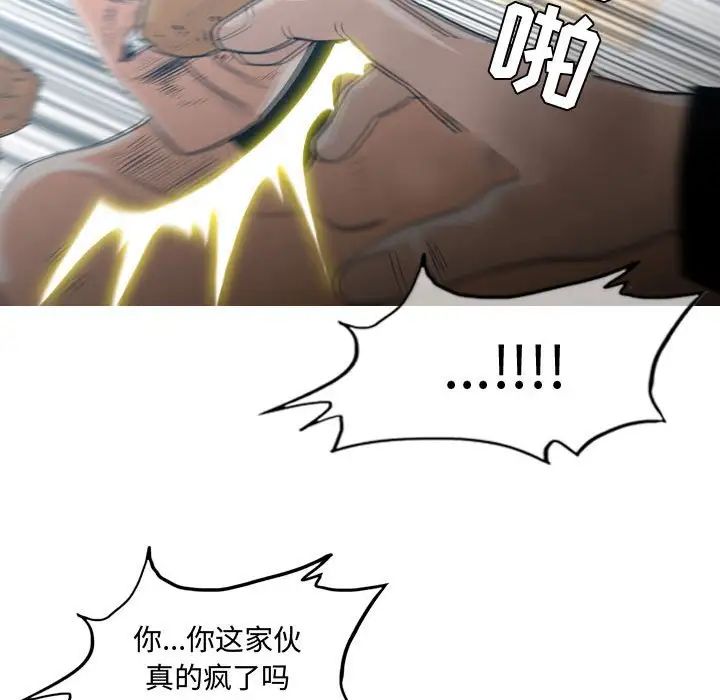 恶劣时代第20话