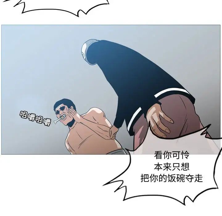 恶劣时代第20话